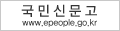 국민신문고