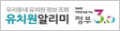 유치원 알리미