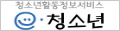 청소년활동정보서비스 e청소년