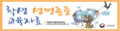 학생건강정보센터
