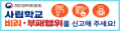 간편신고 - 청렴포털