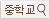 주소지 입력하기 예시