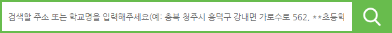 주소지 입력하기 예시